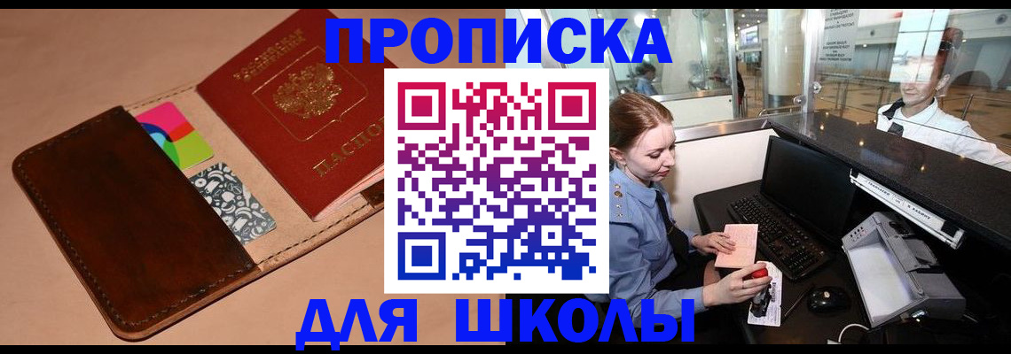 миграционный учет в Стрежевом