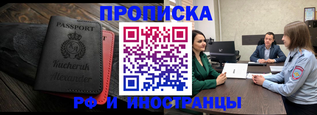 прописка для военкомата в Стрежевом