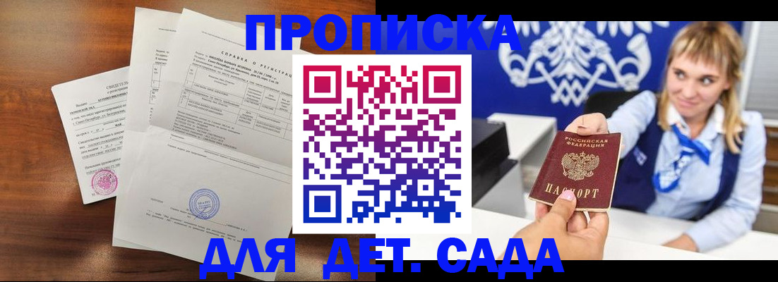 прописка для военкомата в Стрежевом