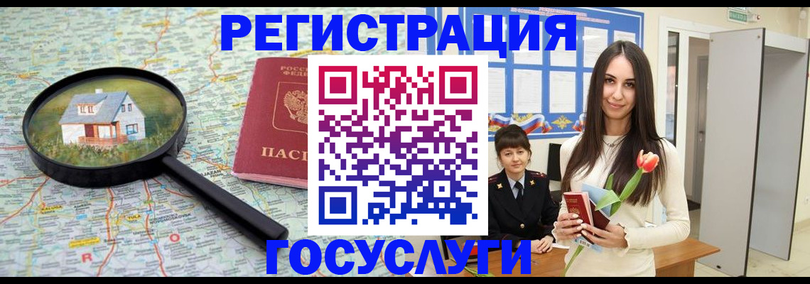 прописка для кредита в Стрежевом