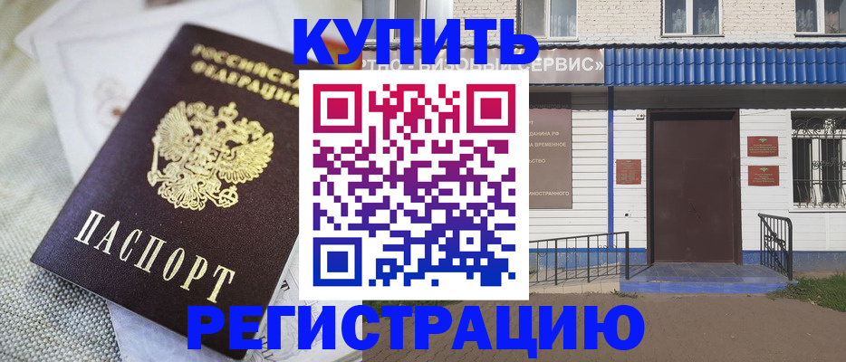 прописка поиск в Стрежевом