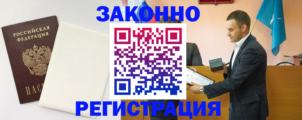 прописка в Стрежевом