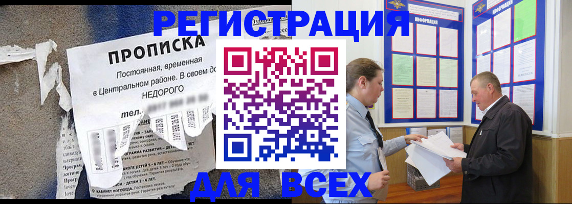 где прописаться в Стрежевом